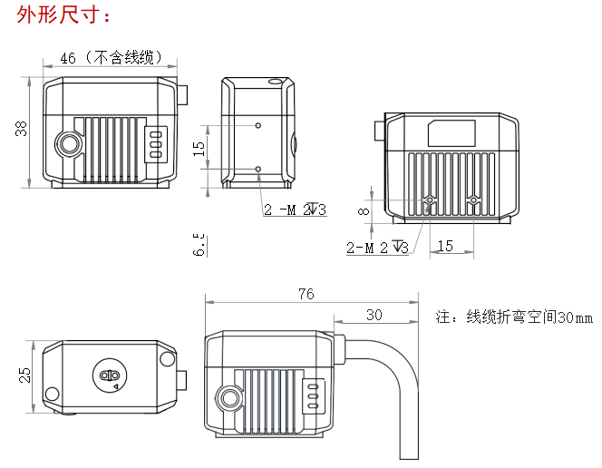 ？礡D713-2固定式读码器尺寸图